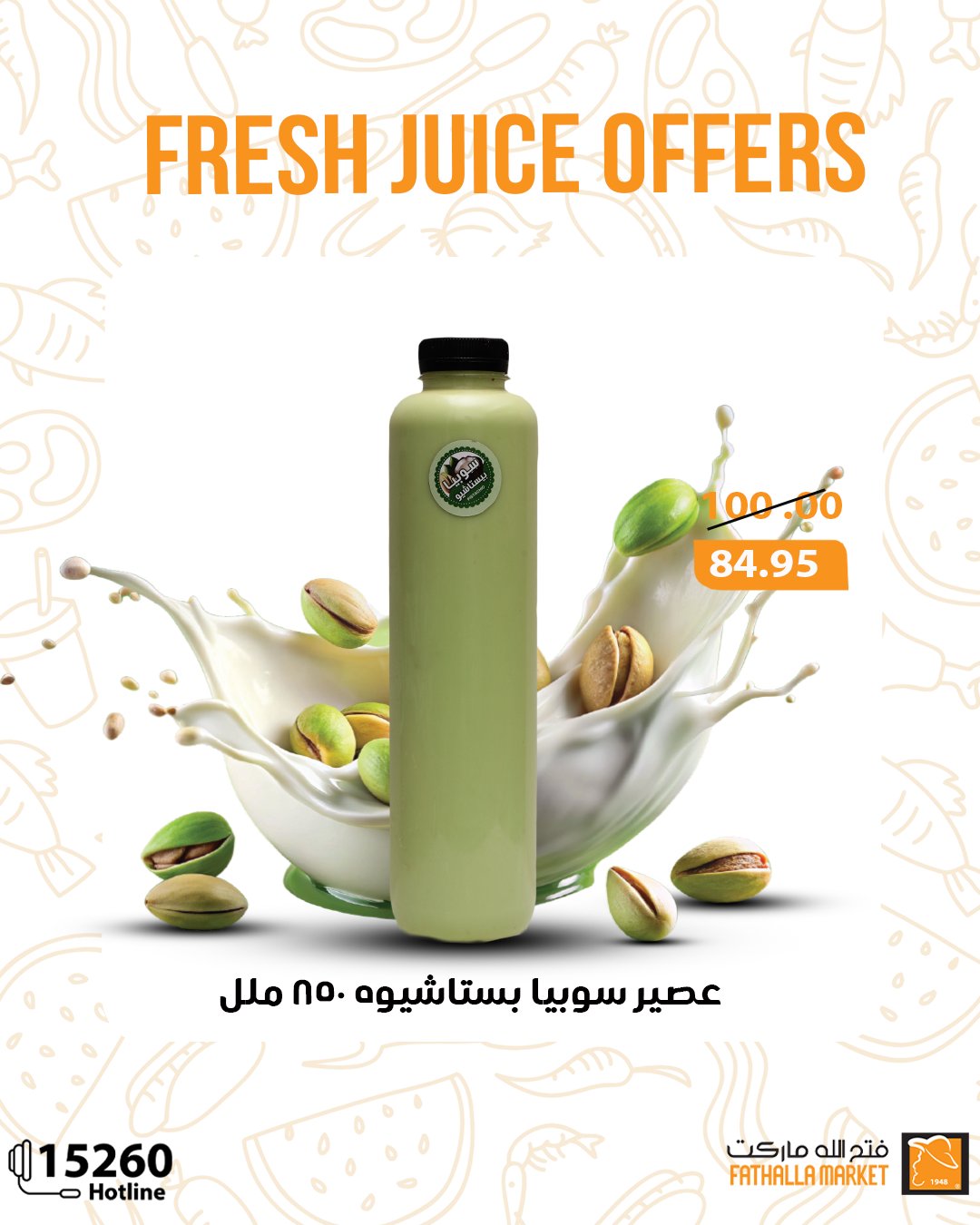 fathalla offers from 28may to 31may 2025 عروض فتح الله من 28 مايو حتى 31 مايو 2025 صفحة رقم 3